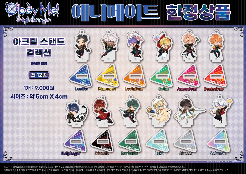 【굿즈-아크릴스탠드】 Obey Me! B12 아크릴 스탠드 컬렉션