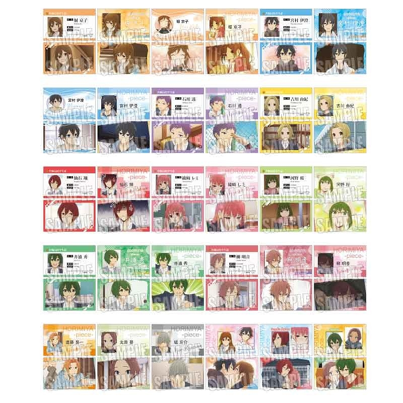 【굿즈-카드콜렉션】 호리미야piece B10 컬렉션카드