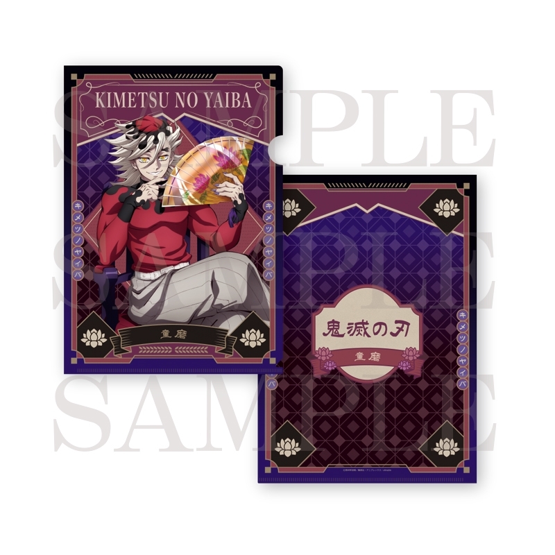 【굿즈-클리어파일】 귀멸의 칼날 클리어파일 도우마