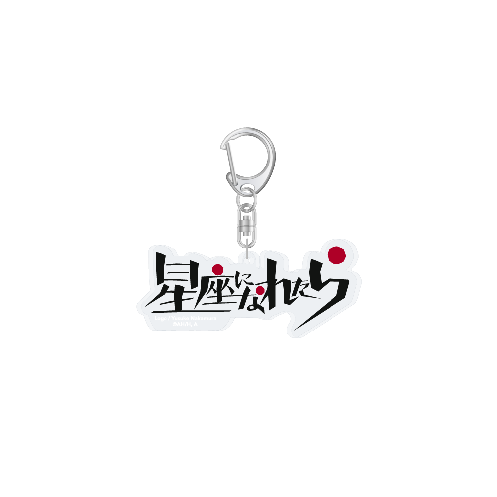 【굿즈-챰】 봇치 더 록! 아크릴 챰 별자리가 될 수 있다면