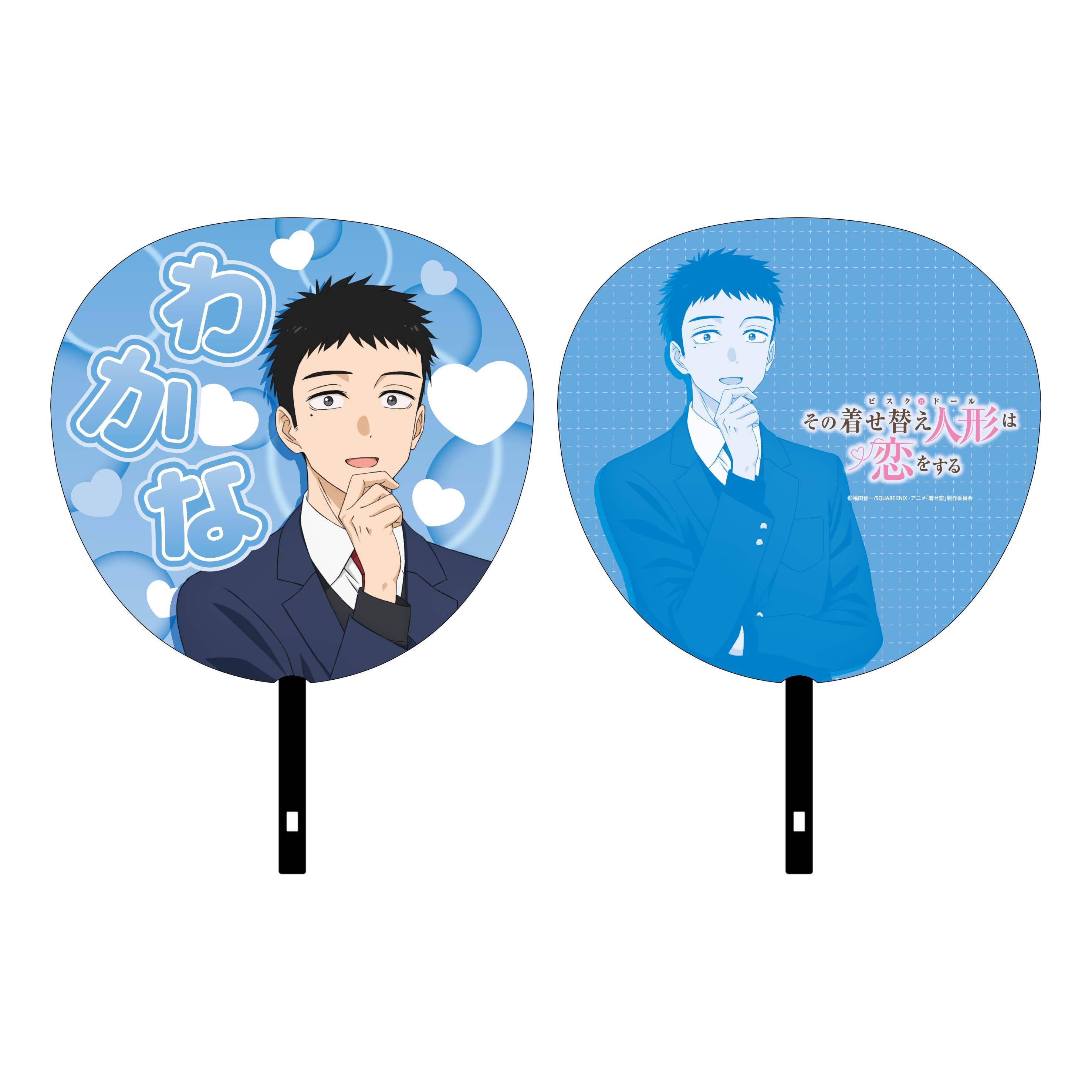 【굿즈-부채】 그 비스크 돌은 사랑을 한다 점보 부채 고죠 와카나