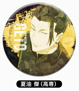 【굿즈-캔뱃지】 주술회전 반짝 캔뱃지 레타코레07 게토 스구루(고전)