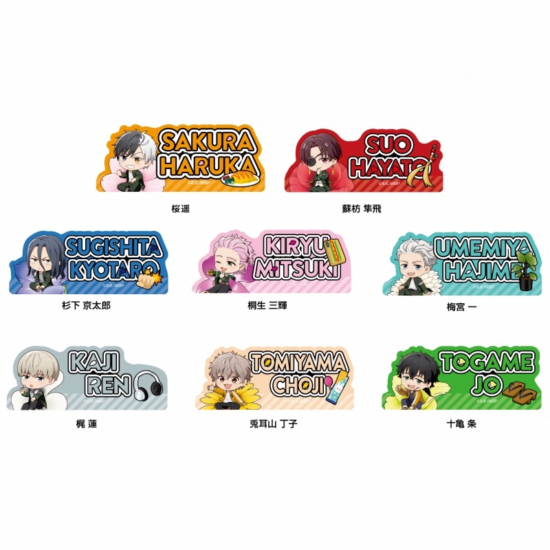 【굿즈-뱃지】 WIND BREAKER B8 푸치후레 이름 아크릴 뱃지 (랜덤)