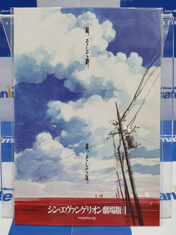 【굿즈-포스트카드】 에반게리온 신극장판 포스트카드 신 에바(붉은대지)