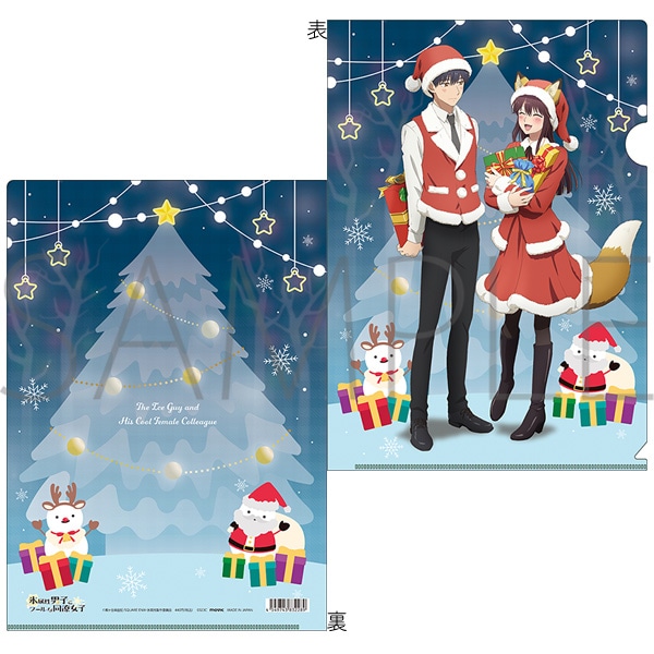 【굿즈-클리어파일】 빙속성 남자와 쿨한 동료 여자 애니판 클리어파일 / 크리스마스