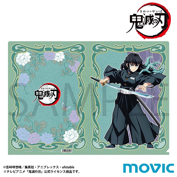 【굿즈-클리어파일】 귀멸의 칼날 애니판 클리어파일 토키토 무이치로