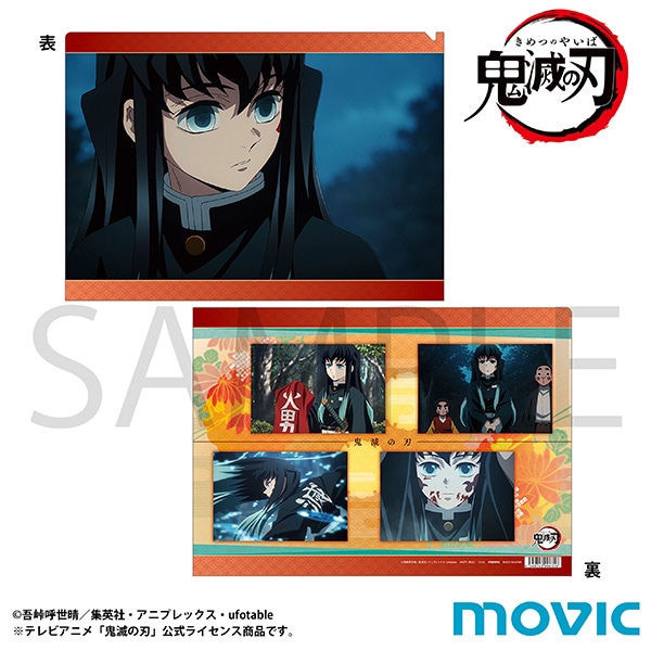 【굿즈-클리어파일】 귀멸의 칼날 애니판 클리어파일 토키토 무이치로