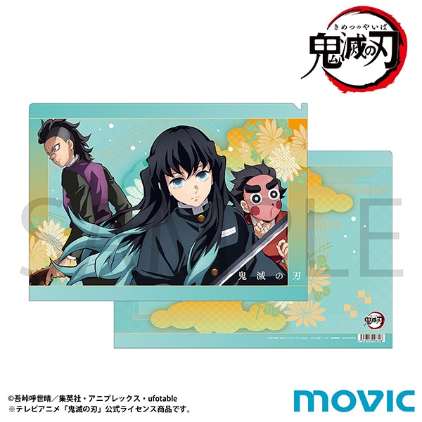 【굿즈-클리어파일】 귀멸의 칼날 애니판 클리어파일 토키토 무이치로&시나즈가와 겐야&코테츠