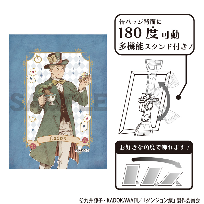 【굿즈-뱃지】 던전밥 아트 캔뱃지 라이오스 동화