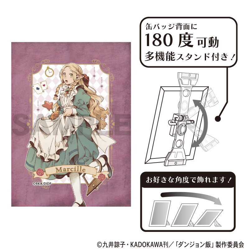 【굿즈-뱃지】 던전밥 아트 캔뱃지 마르실 동화