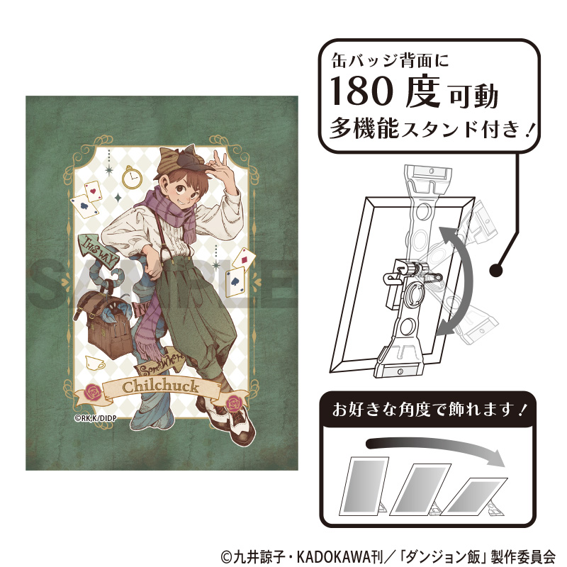 【굿즈-뱃지】 던전밥 아트 캔뱃지 칠책 동화