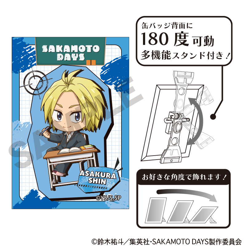 【굿즈-뱃지】 사카모토 데이즈 아트 캔뱃지 아사쿠라 신 푸치쿠라