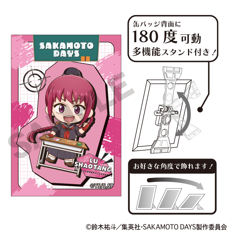 【굿즈-뱃지】 사카모토 데이즈 아트 캔뱃지 루 샤오탕 푸치쿠라