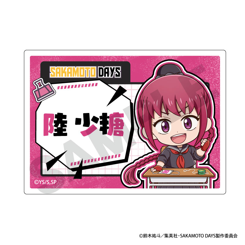 【굿즈-뱃지】 사카모토 데이즈 아크릴 네임 뱃지 루 샤오탕 푸치쿠라