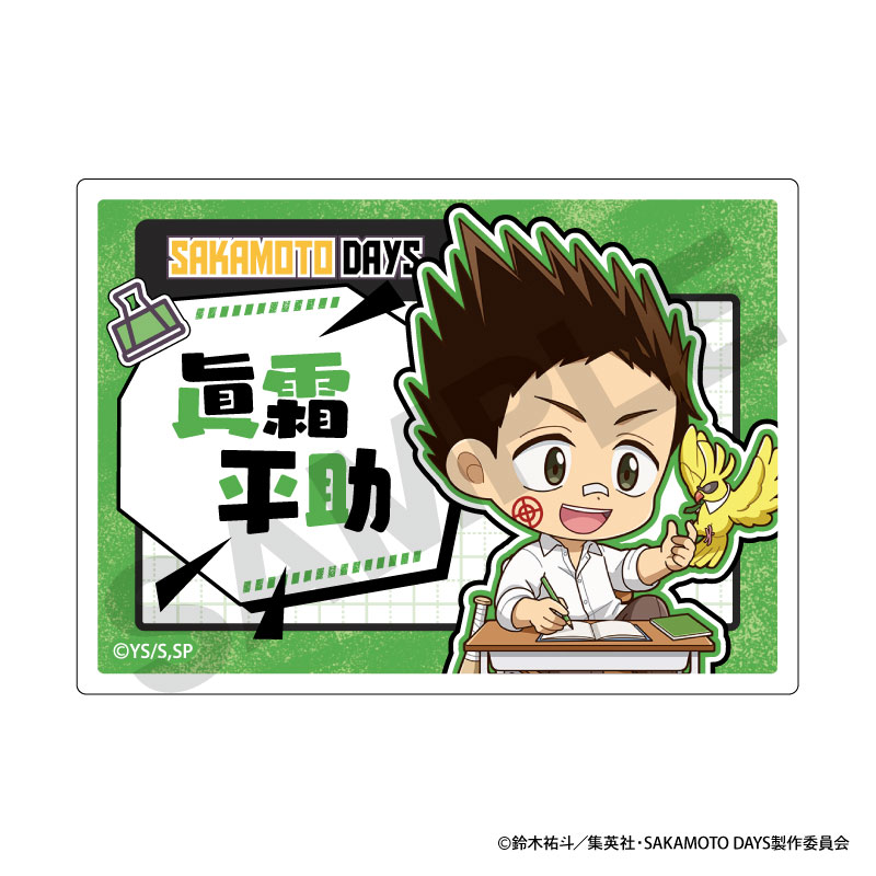 【굿즈-뱃지】 사카모토 데이즈 아크릴 네임 뱃지 마시로 헤이스케 푸치쿠라