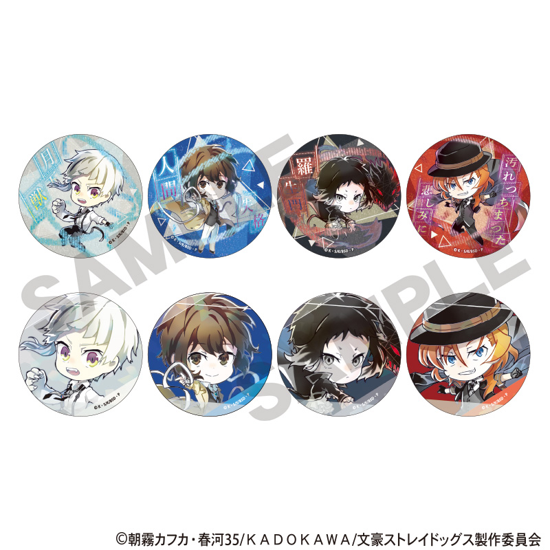 【굿즈-뱃지】 문호 스트레이독스 B8 트레이딩 반짝 홀로그램 MIX 캔뱃지 이능력