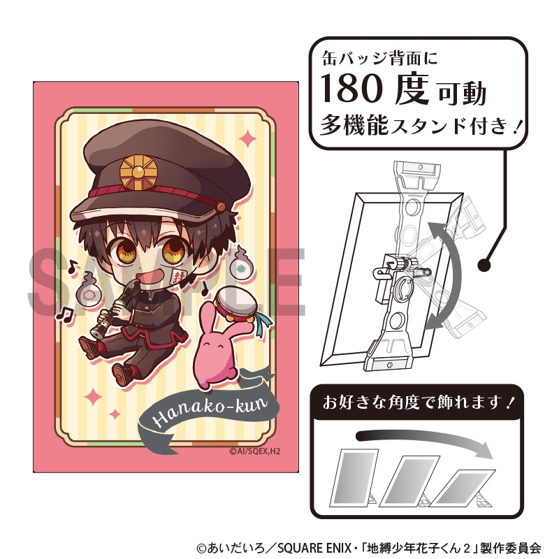 【굿즈-캔뱃지】 지박소년 하나코 군 방과후 아트 캔뱃지 캬라쿠티브 하나코 군 리코더
