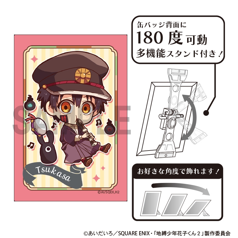 【굿즈-캔뱃지】 지박소년 하나코 군 방과후 아트 캔뱃지 캬라쿠티브 츠카사 리코더