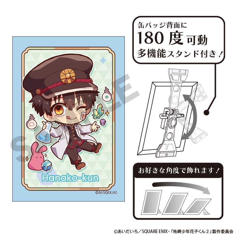 【굿즈-캔뱃지】 지박소년 하나코 군 방과후 아트 캔뱃지 캬라쿠티브 하나코 군 실험