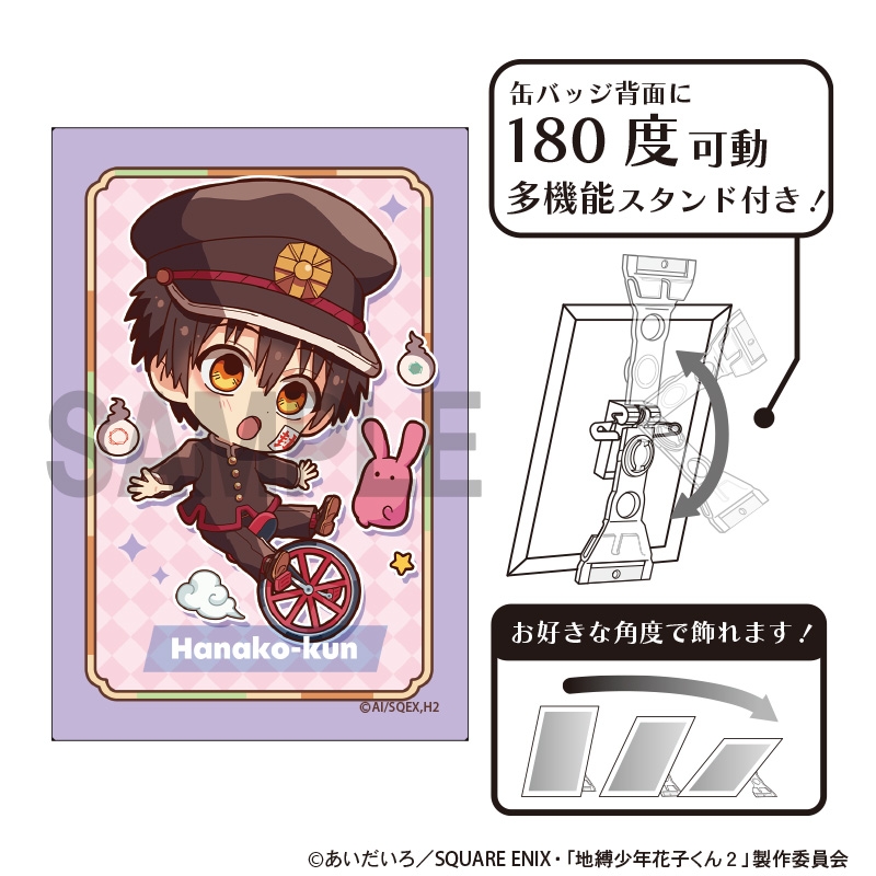 【굿즈-캔뱃지】 지박소년 하나코 군 방과후 아트 캔뱃지 캬라쿠티브 하나코 군 외발자전거