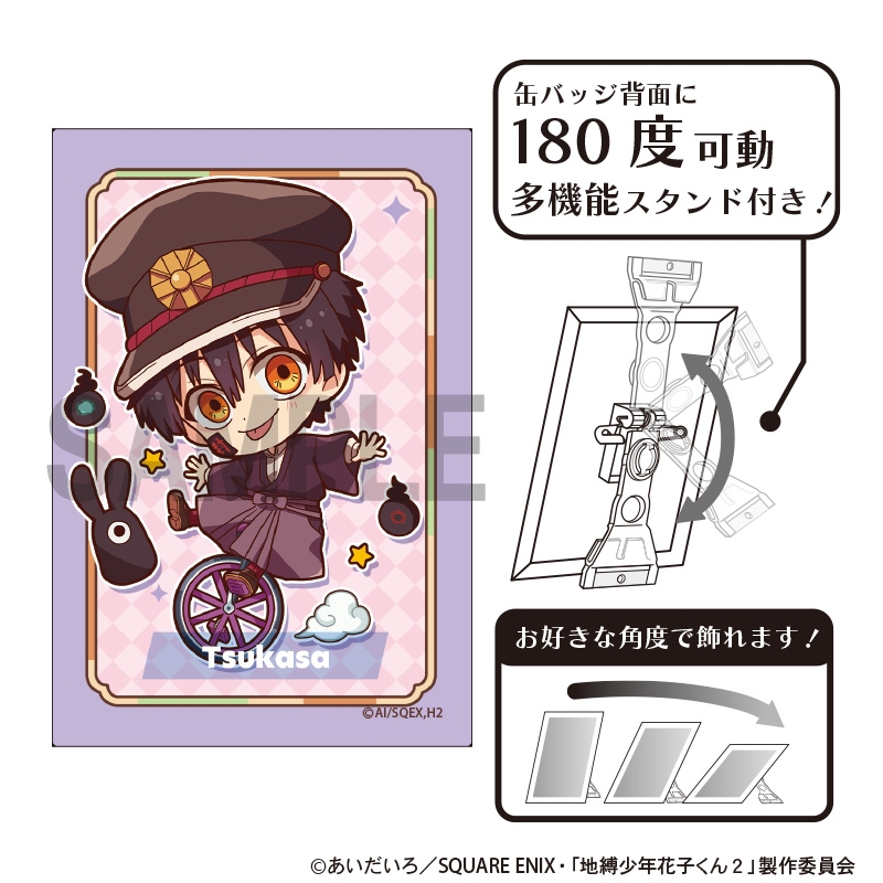 【굿즈-캔뱃지】 지박소년 하나코 군 방과후 아트 캔뱃지 캬라쿠티브 츠카사 외발자전거