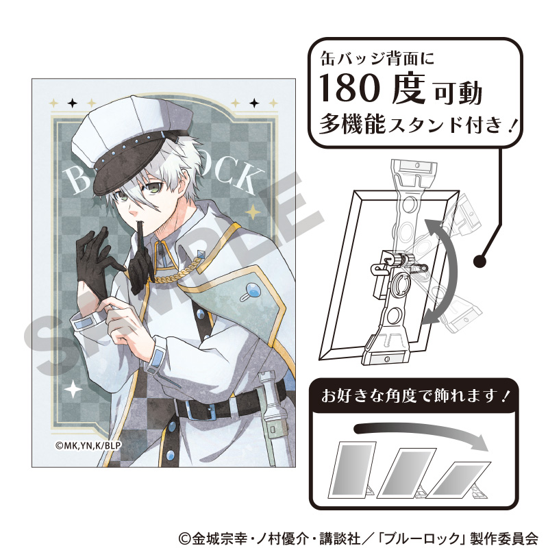 【굿즈-뱃지】 블루 록 아트 캔뱃지 나기 세이시로 체스 뉘앙스컬러