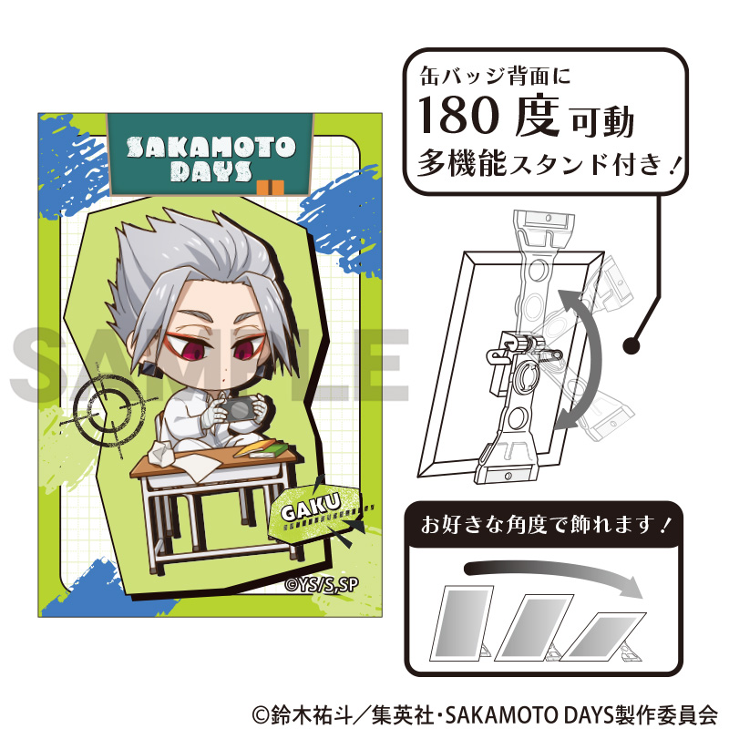 【굿즈-뱃지】 사카모토 데이즈 아트캔뱃지 가쿠 푸치쿠라