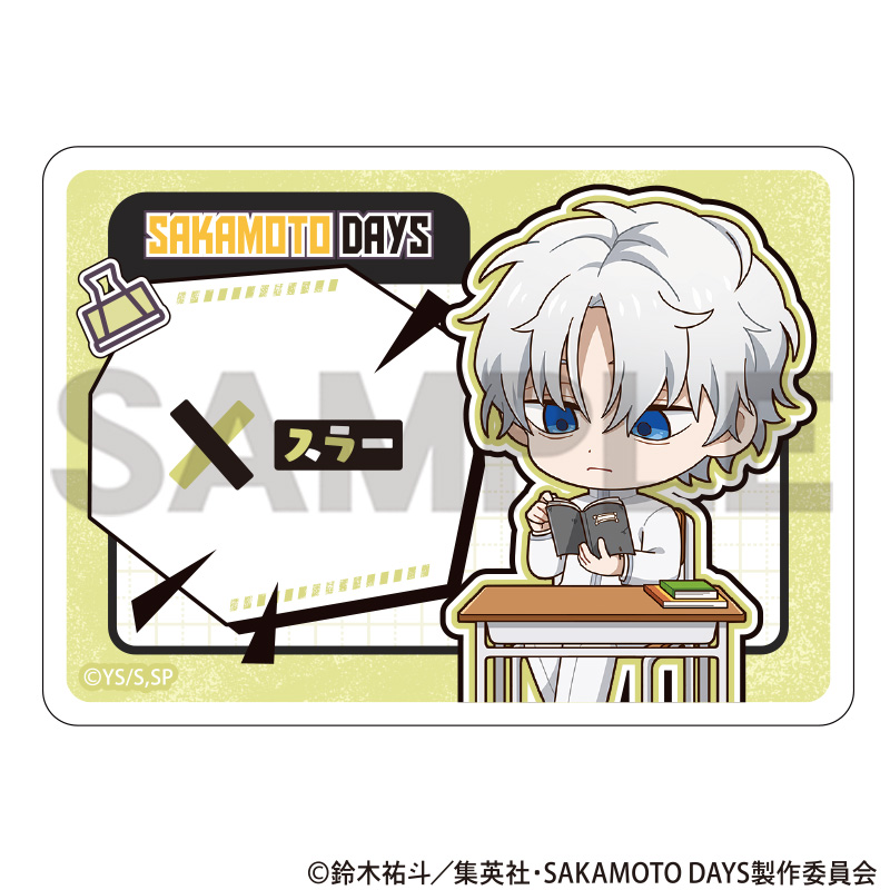 【굿즈-뱃지】 사카모토 데이즈 아크릴 네임뱃지 X (슬러) 푸치쿠라