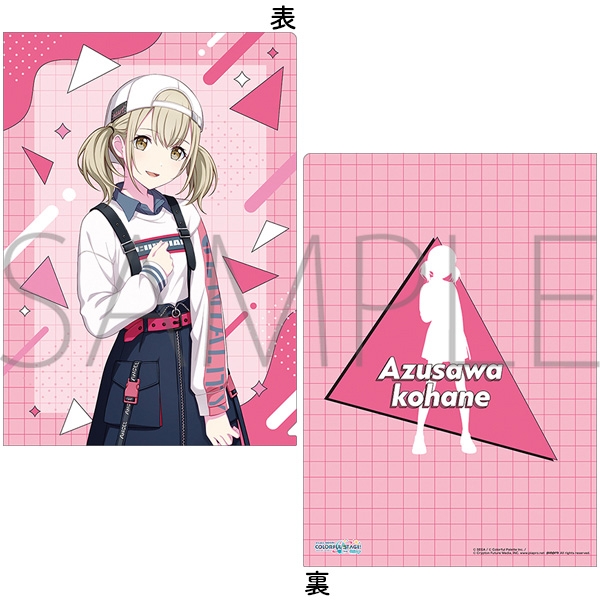 【굿즈-클리어파일】 프로젝트 세카이 클리어파일 Brand New World 아즈사와 코하네