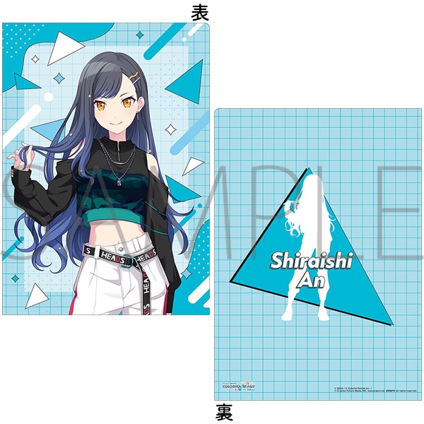 【굿즈-클리어파일】 프로젝트 세카이 클리어파일 Brand New World 시라이시 안