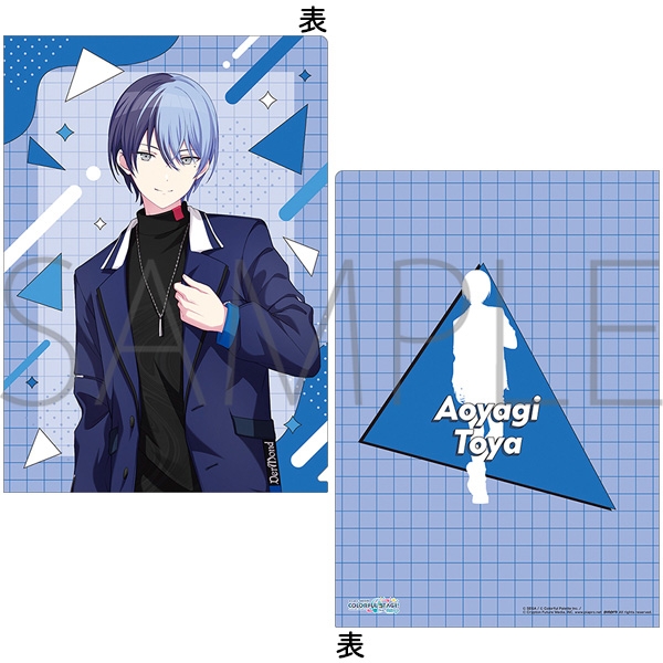 【굿즈-클리어파일】 프로젝트 세카이 클리어파일 Brand New World 아오야기 토우야