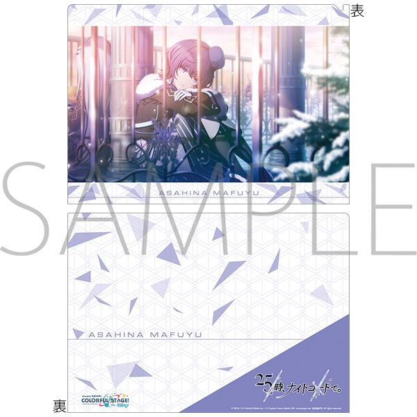 【굿즈-클리어파일】 프로젝트 세카이 클리어파일/vol.18 아사히나 마후유2