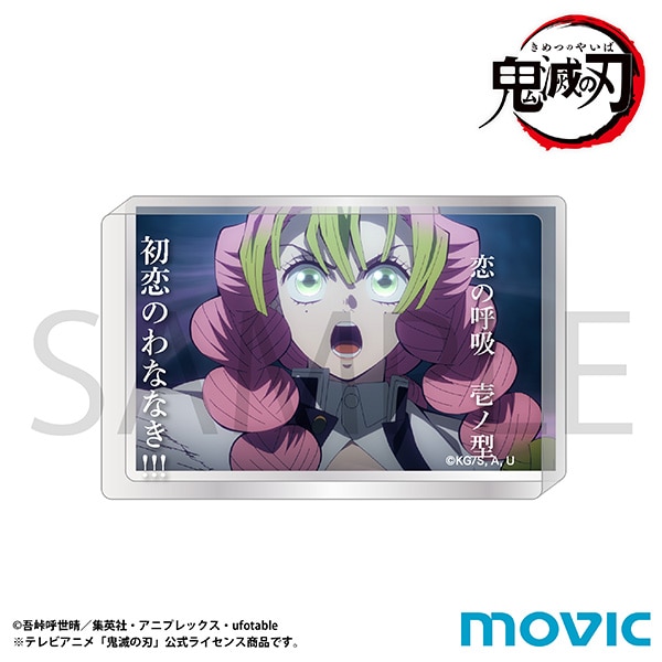 【굿즈-장식품】 귀멸의 칼날 애니판 명언 미니 아크릴 블록 C:칸로지 미츠리 사랑의 호흡