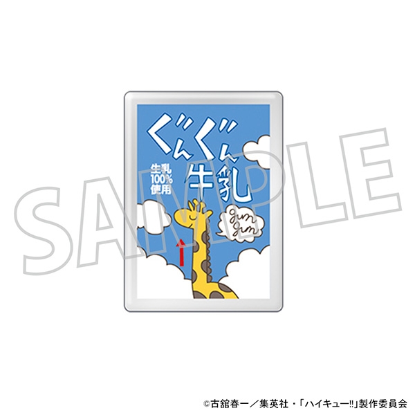 【굿즈-핀뱃지】 하이큐!! 애니판 핀즈/군군 우유