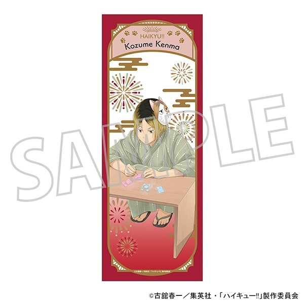 【굿즈-손수건】 하이큐!! 애니판 손수건/코즈메 켄마 유카타