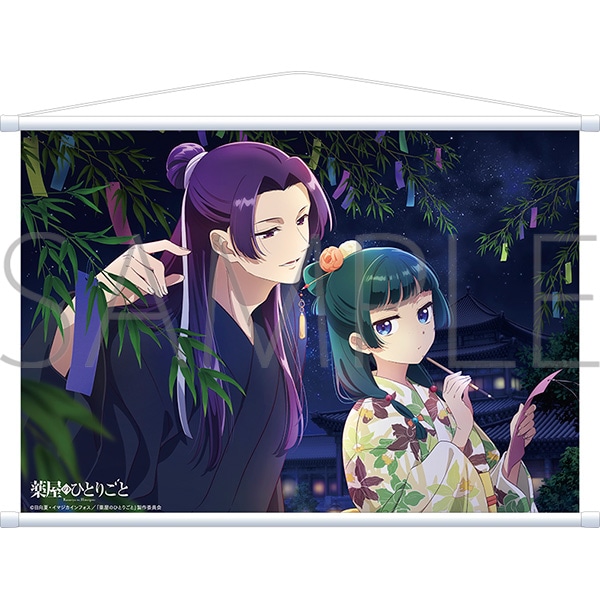 【굿즈-태피스트리】 약사의 혼잣말 애니판 태피스트리/칠석