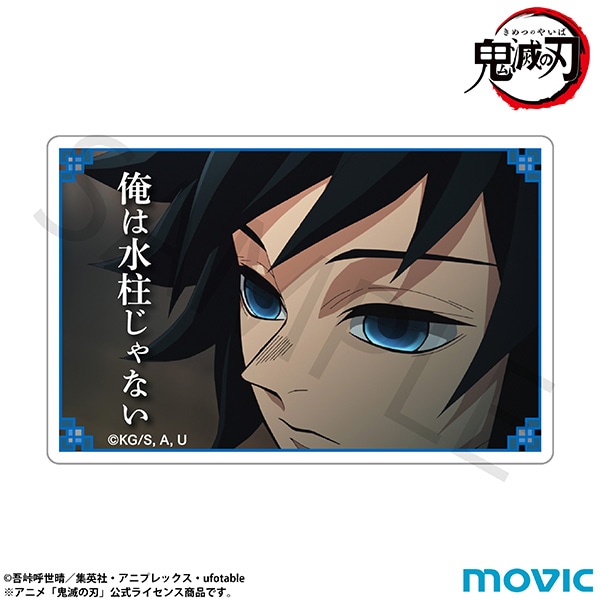 【굿즈-장식품】 귀멸의 칼날 애니판 명언 미니 아크릴 블록 토미오카 기유