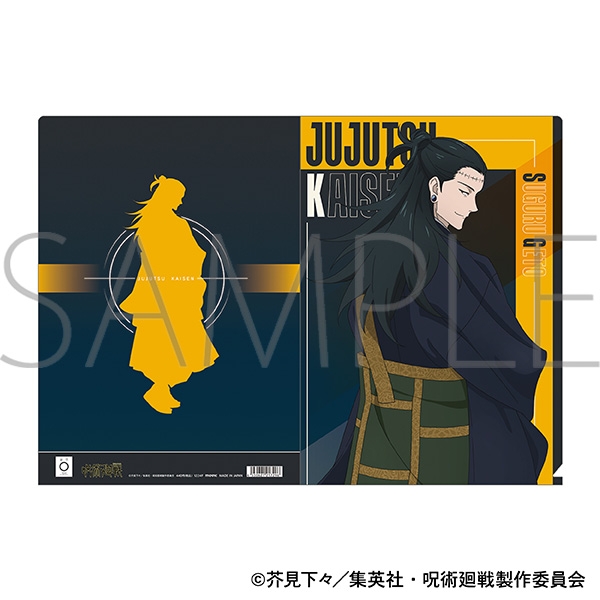 【굿즈-클리어파일】 주술회전 애니판 2기 클리어파일/게토 스구루