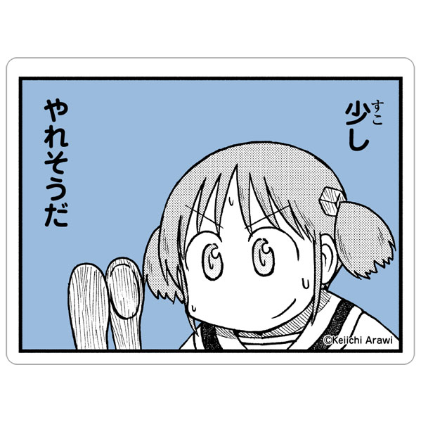 【굿즈-스티커】 일상 스티커/미오