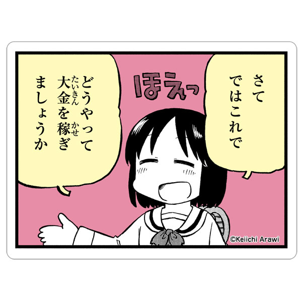 【굿즈-스티커】 일상 스티커/나노