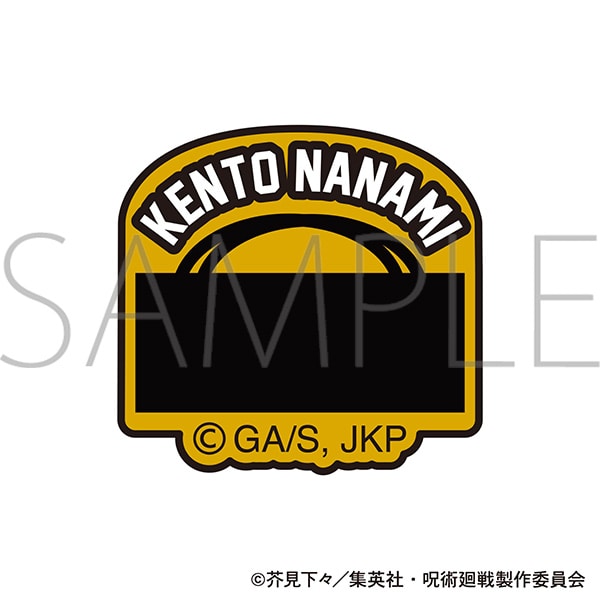 【굿즈-와펜】 주술회전 2기 회옥옥절 자수 와펜씰 나나미 켄토
