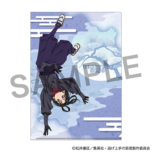 【굿즈-클리어파일】 도망을 잘 치는 도련님 애니판 클리어파일 호죠 토키유키C