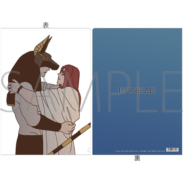 【굿즈-클리어파일】 엔네아드 원작판 클리어파일 D