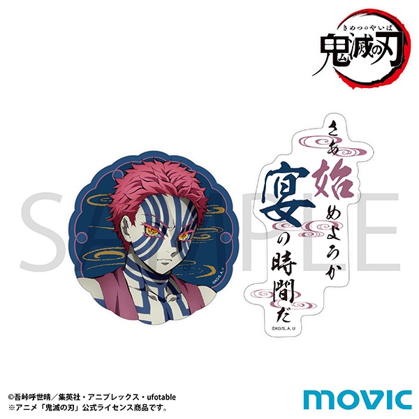 【굿즈-스티커】 귀멸의 칼날 애니판 스티커 세트 아카자
