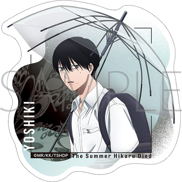【굿즈-스티커】 히카루가 죽은 여름 애니판 스티커 요시키 비오는 날