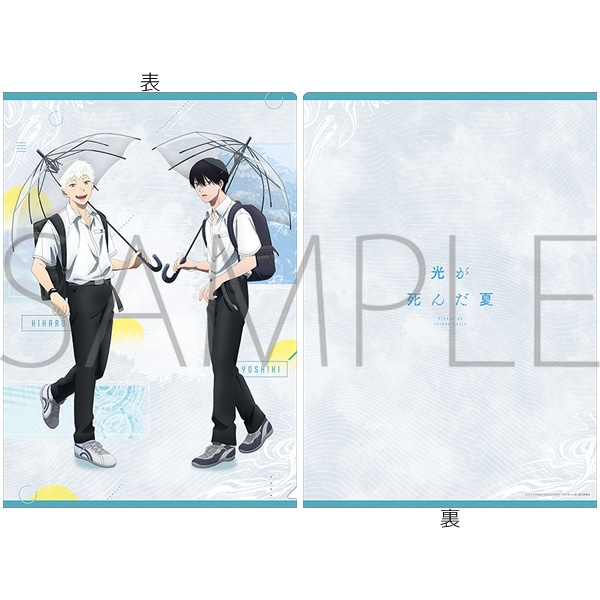 【굿즈-클리어파일】 히카루가 죽은 여름 애니판 클리어파일 비오는 날