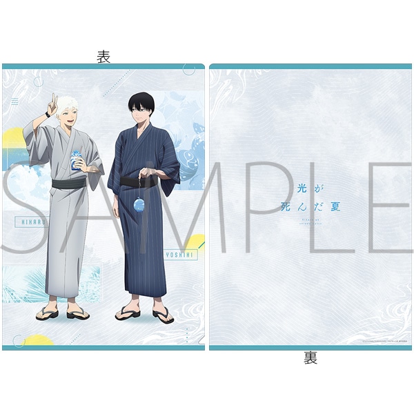 【굿즈-클리어파일】 히카루가 죽은 여름 애니판 클리어파일 유카타
