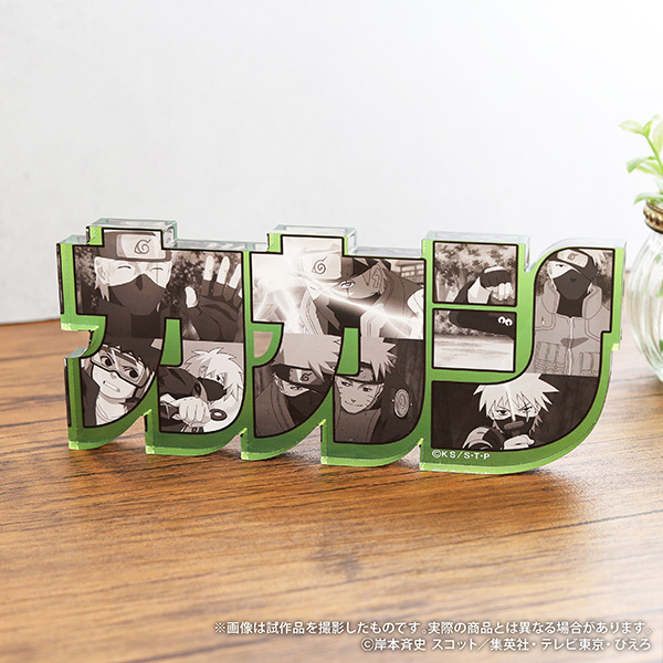 【굿즈-아크릴블럭】 나루토 네임 아크릴 블럭 & KAKASHI2025