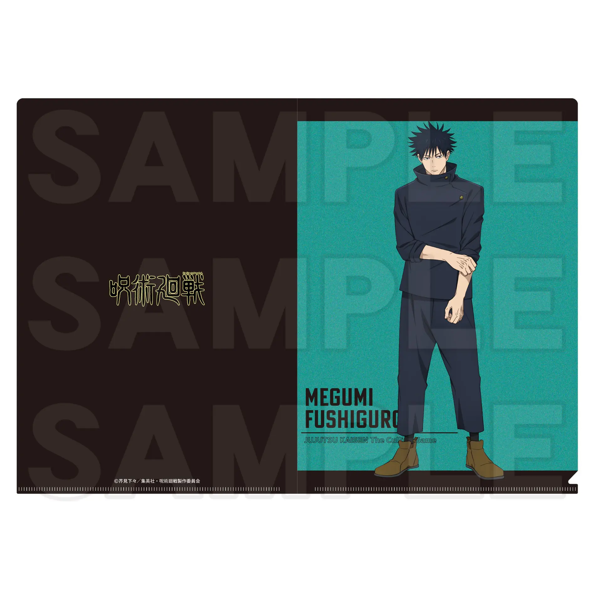 【굿즈-클리어파일】 주술회전 사멸회유 클리어파일 후시구로 메구미