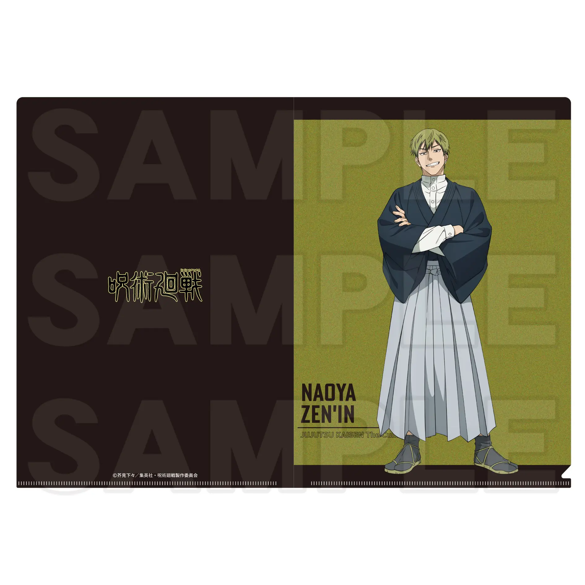 【굿즈-클리어파일】 주술회전 사멸회유 클리어파일 젠인 나오야